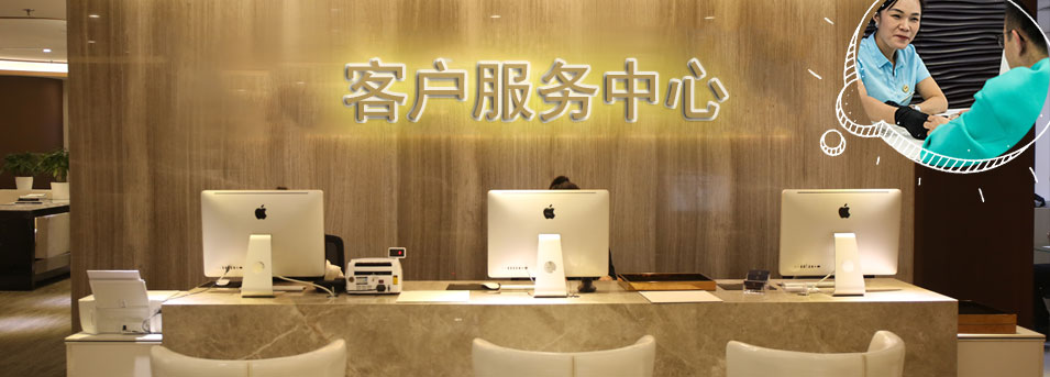 客服区-呼和浩特爱马仕维修服务中心